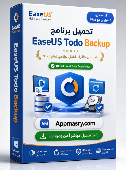 تحميل برنامج EaseUS Todo Backup للكمبيوتر icon